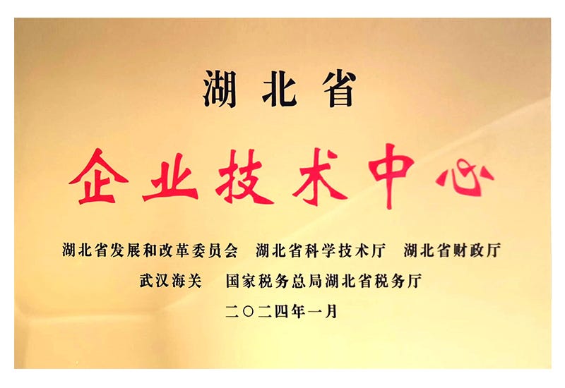 企业技术中心